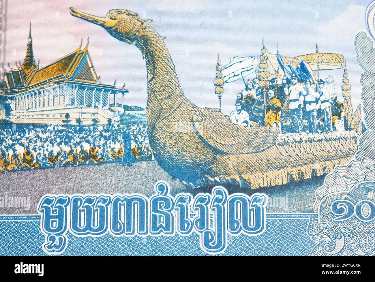 Sala del trono del Palazzo reale, galleggiante a forma di cigno che trasporta il corpo di Sihanouk sulla banconota del 1000 Riel Cambogia (focalizzata sul centro) Foto Stock
