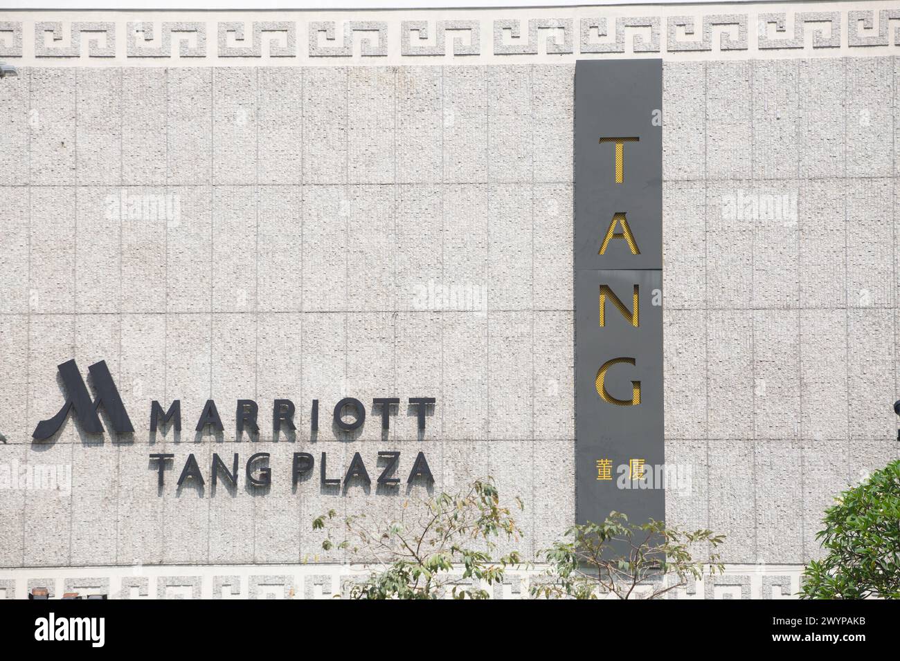 Segnaletica per Tang and Marriott Tang Plaza, un luogo per lo shopping e il lussuoso soggiorno in un hotel nel cuore di Orchard Road, Singapore City. Foto Stock