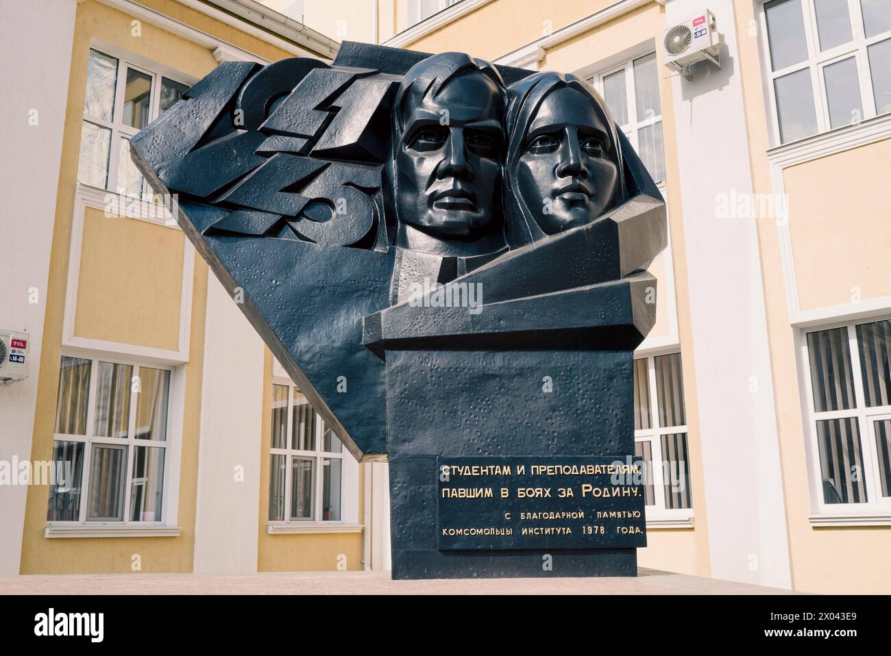 La scultura, scritta da R.E Derbentsev , è stata creata in memoria di coloro che hanno dato la vita per il loro paese durante la grande Guerra Patriottica. Foto Stock La scultura, scritta da R.E Derbentsev , è stata creata in memoria di coloro che hanno dato la vita per il loro paese durante la grande Guerra Patriottica. Foto Stock