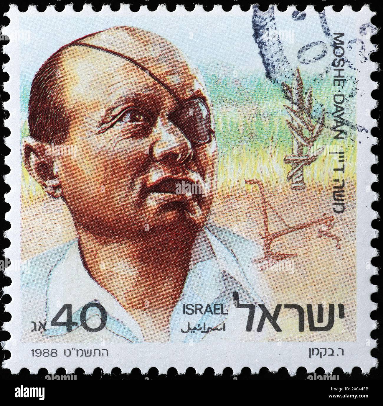 Generale Moshe Dayan sul francobollo israeliano Foto Stock