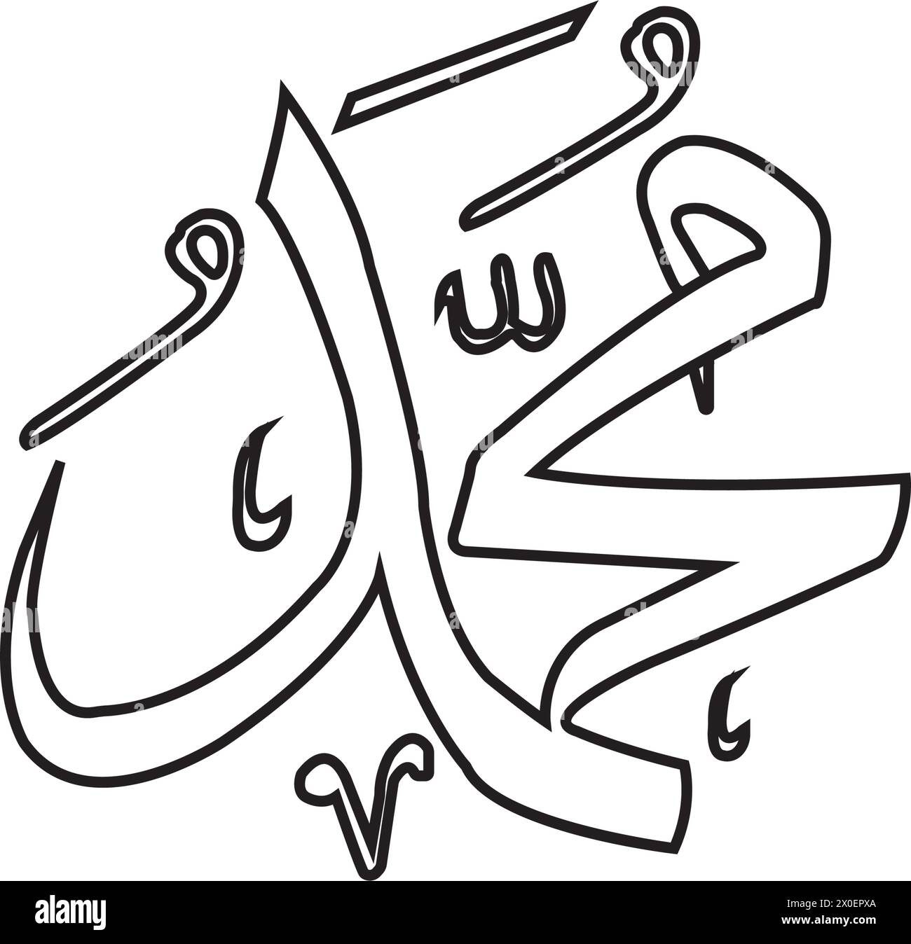 icona calligrafica di allah ( dio ) e maometto ( rosul alloh ) disegno vettoriale Illustrazione Vettoriale