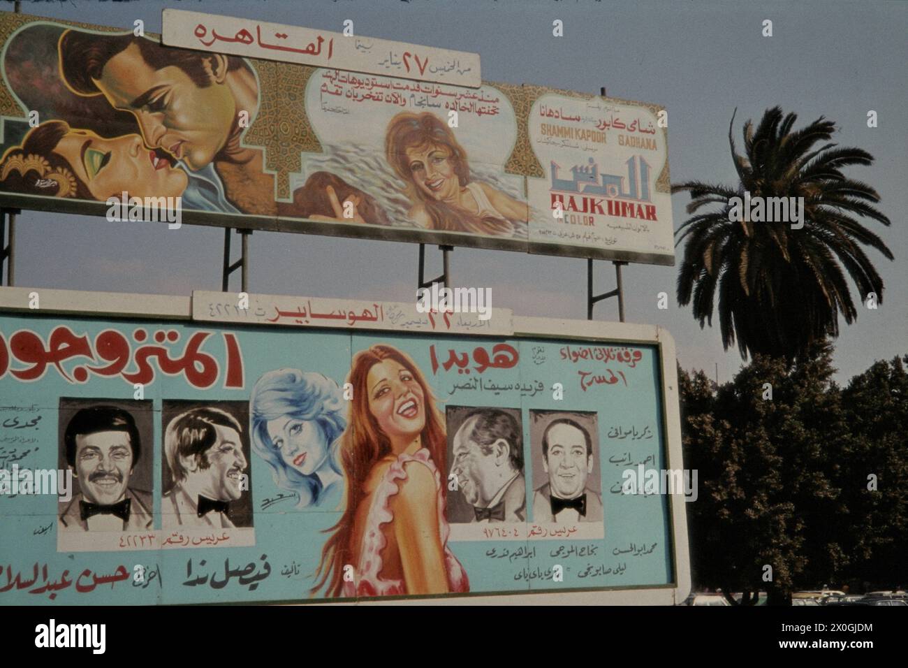 Cinema pubblicità sulla piazza del Cairo. [traduzione automatica] Foto Stock