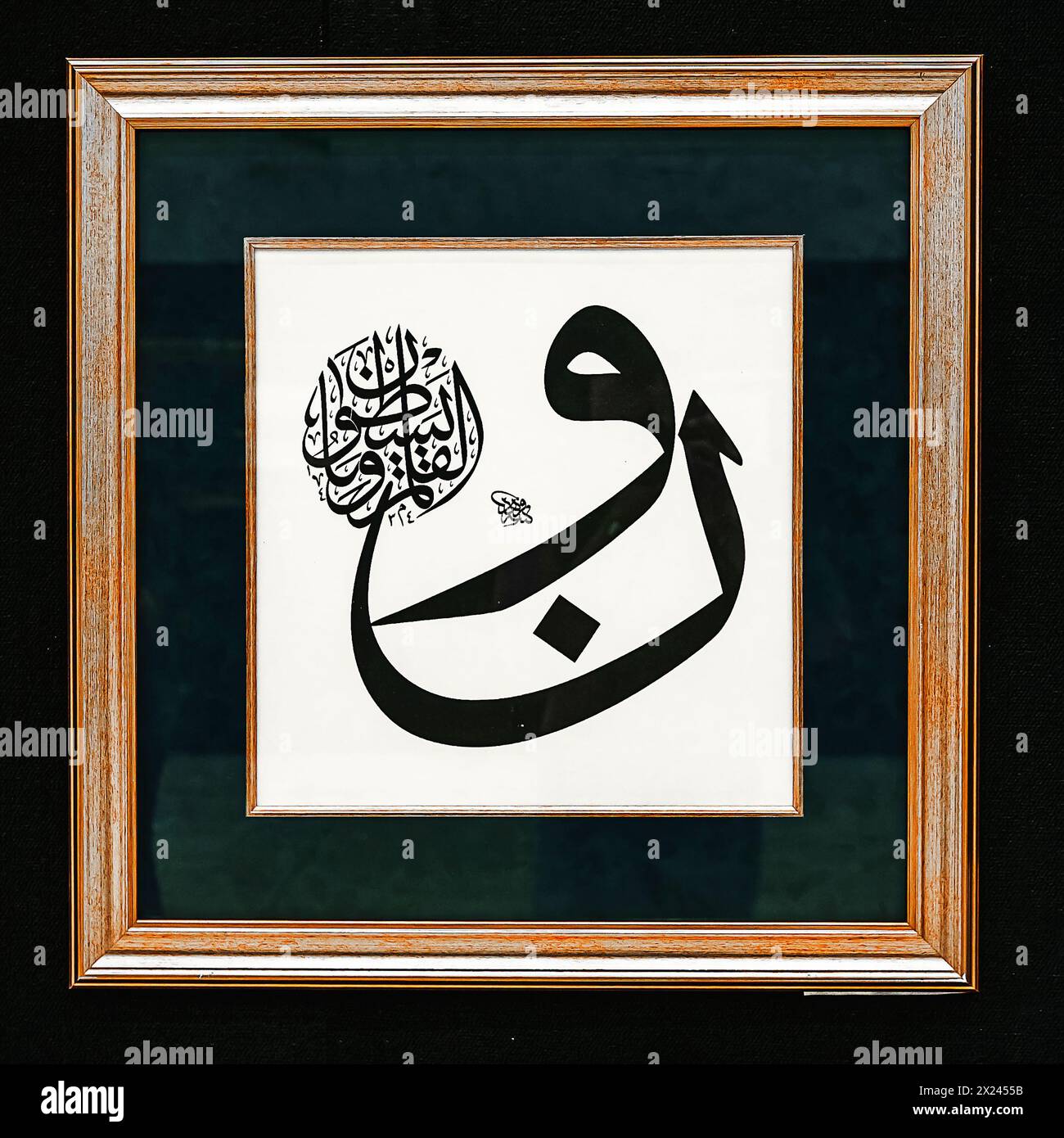 Un dipinto raffigurante l'arte islamica in mostra alla grande Moschea di Kuwait City Foto Stock