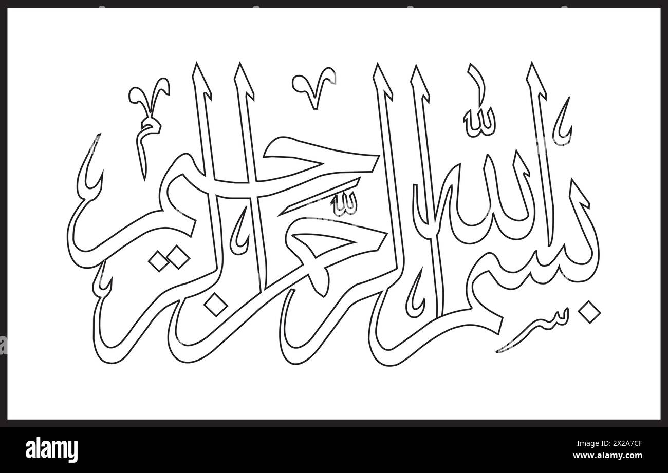 Bismillah calligrafia disegno vettoriale in arabo Illustrazione Vettoriale