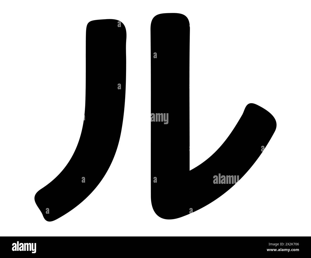 Grafica vettoriale della silhouette dell'alfabeto katakana giapponese Illustrazione Vettoriale
