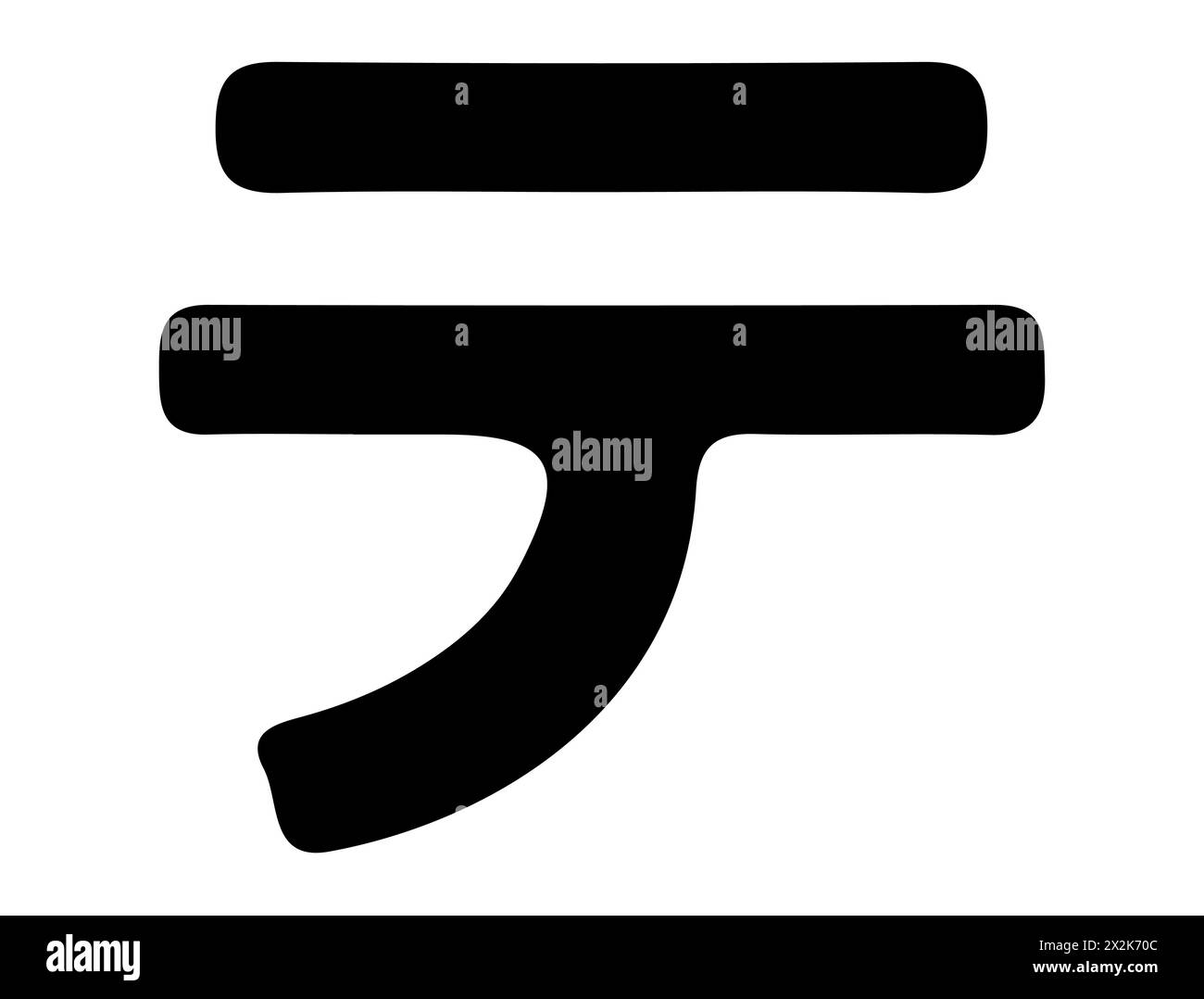 Grafica vettoriale della silhouette dell'alfabeto katakana giapponese Illustrazione Vettoriale