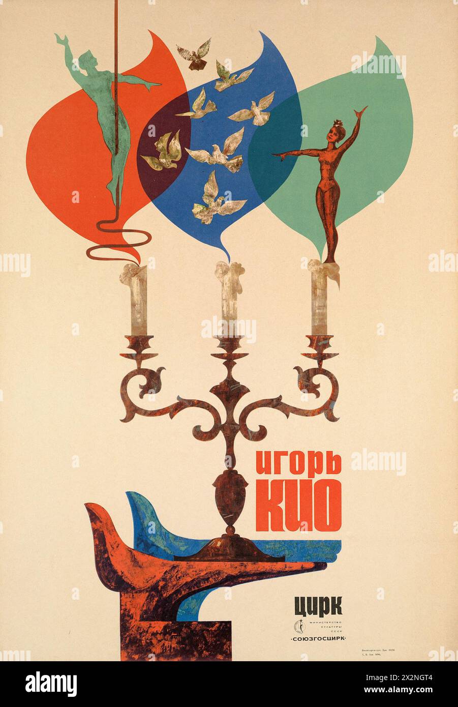 URSS - Игорь Кио Цирк -Circus Igor Kio, c 1950 - Vintage Russian Circus poster feat colombe, candelabri e artisti circensi Foto Stock