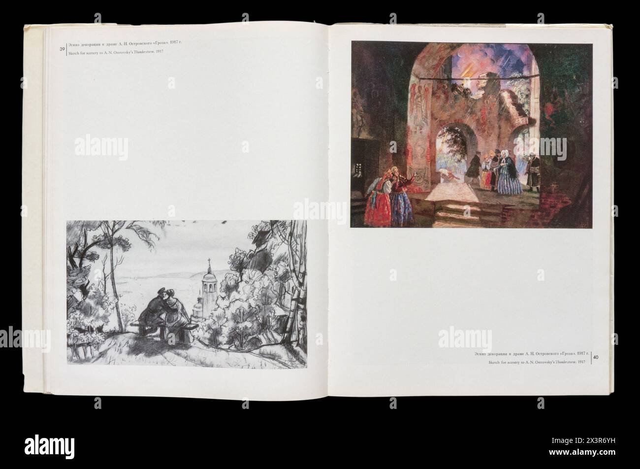 Album artistico di Boris Mikhaylovich Kustodiev (in russo: Борис Михайлович Кустодиев; 7 marzo [O.S. 23 febbraio] 1878 – 28 maggio 1927) è stato un pittore e scenografo russo e successivamente sovietico, pubblicato per la prima volta nel 1971 in URSS. Foto Stock