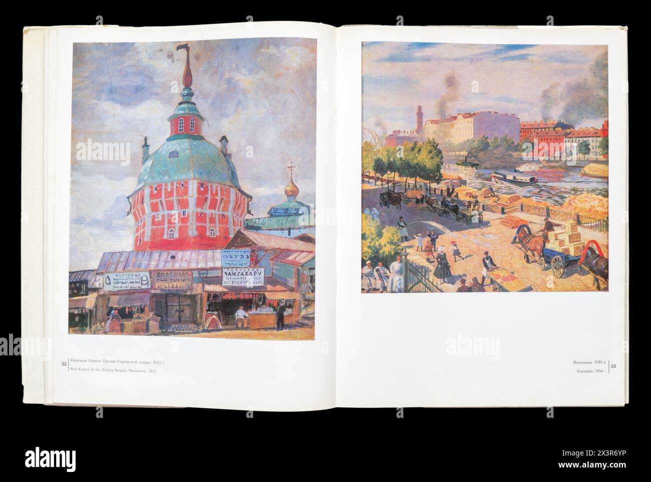 Album artistico di Boris Mikhaylovich Kustodiev (in russo: Борис Михайлович Кустодиев; 7 marzo [O.S. 23 febbraio] 1878 – 28 maggio 1927) è stato un pittore e scenografo russo e successivamente sovietico, pubblicato per la prima volta nel 1971 in URSS. Foto Stock
