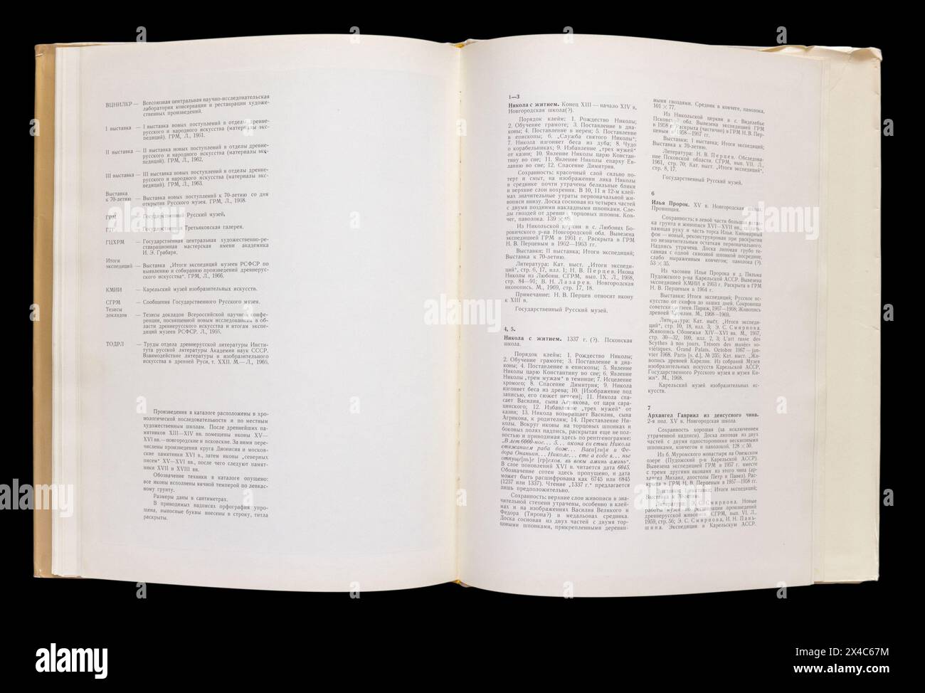 Old Russian Painting di Smirnova, pubblicato per la prima volta nel 1970 in URSS. Foto Stock