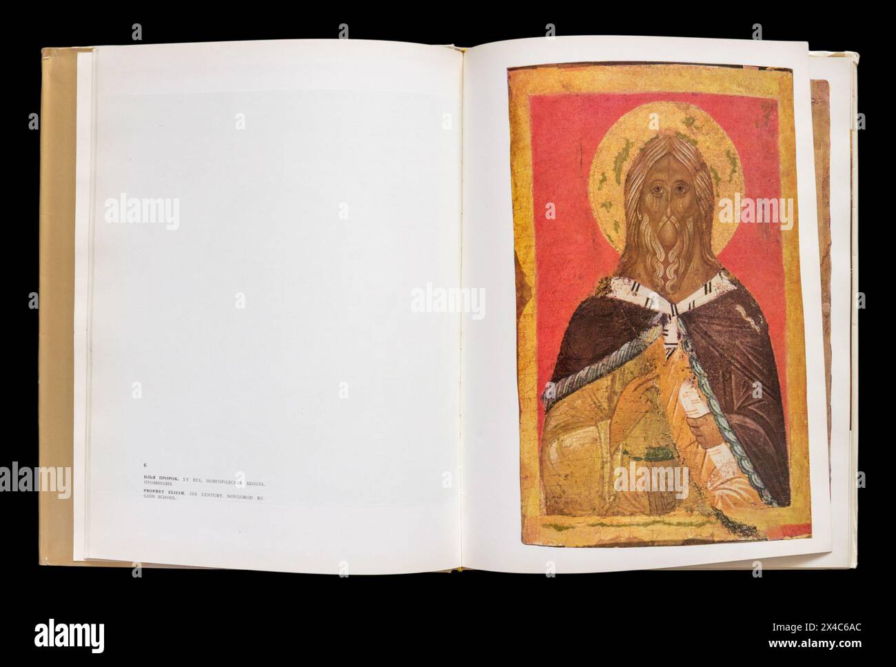 Old Russian Painting di Smirnova, pubblicato per la prima volta nel 1970 in URSS. Foto Stock