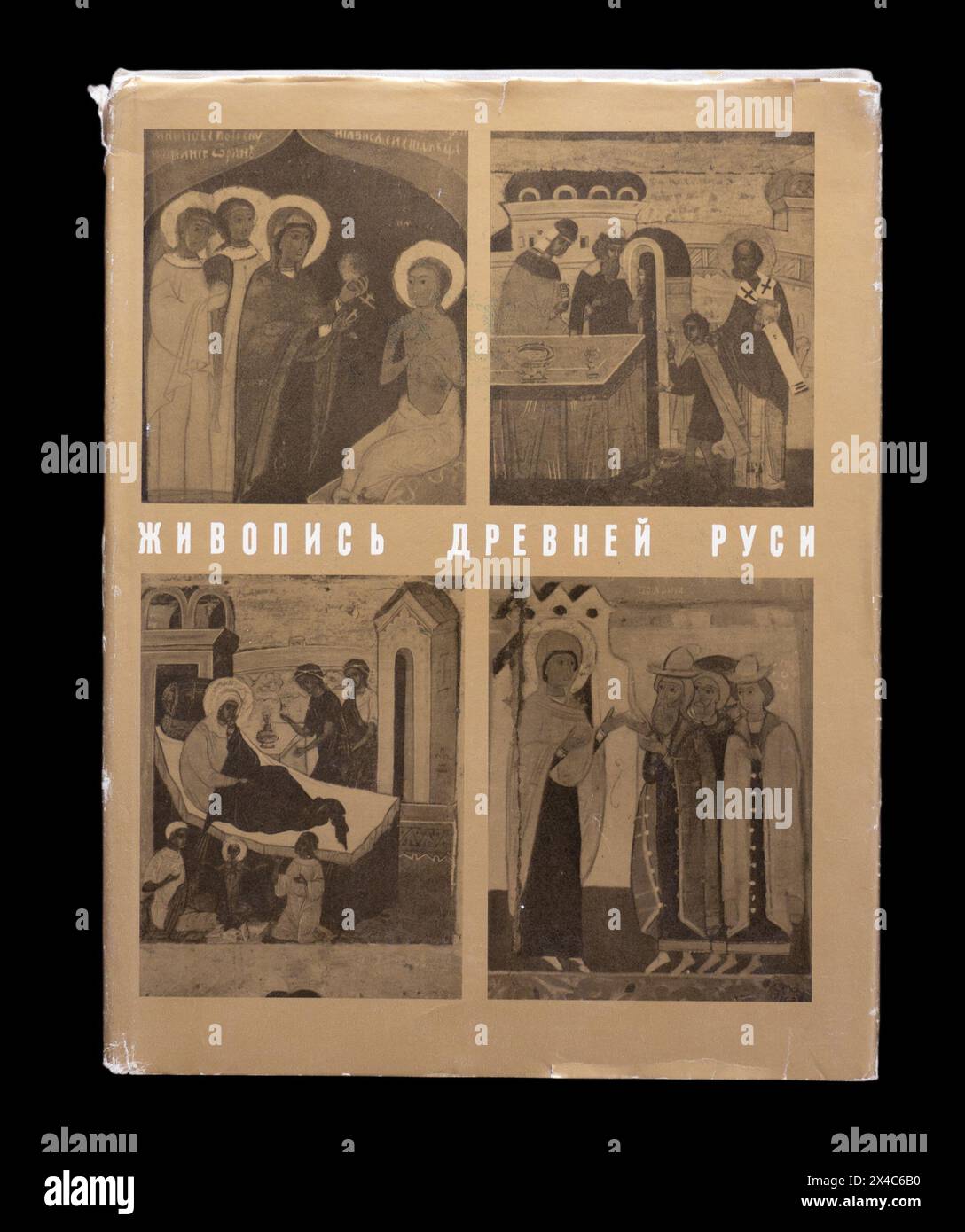 Old Russian Painting di Smirnova, pubblicato per la prima volta nel 1970 in URSS. Foto Stock Old Russian Painting di Smirnova, pubblicato per la prima volta nel 1970 in URSS. Foto Stock