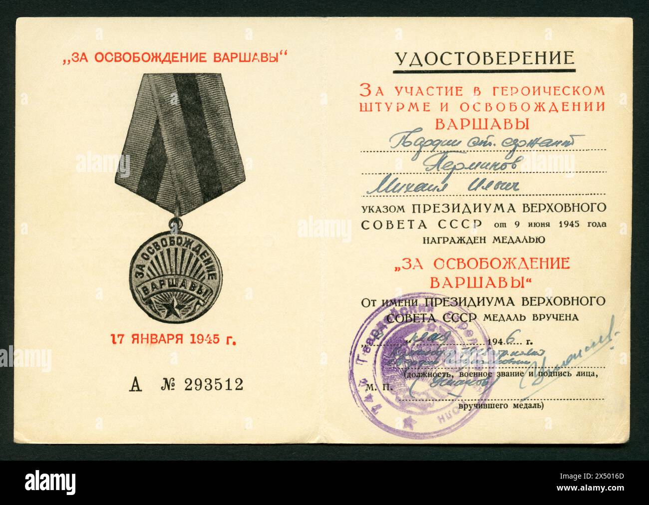 Geografia / viaggi, Germania, Unione Sovietica, Polonia, WW II, battaglia di Varsavia, 17 anni. GENNAIO 1945, IL COPYRIGHT DELL'ARTISTA NON DEVE ESSERE CANCELLATO Foto Stock