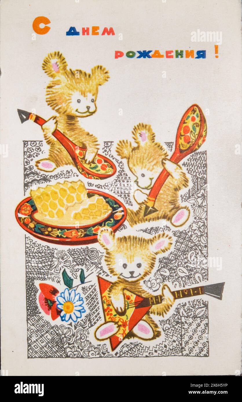 Un biglietto che celebra la nascita di un bambino, con orsi e miele. Un buon esempio di una cartolina d'epoca, vecchia, sovietica, dell'epoca sovietica. Da Tashkent, Uzbekistan. Foto Stock