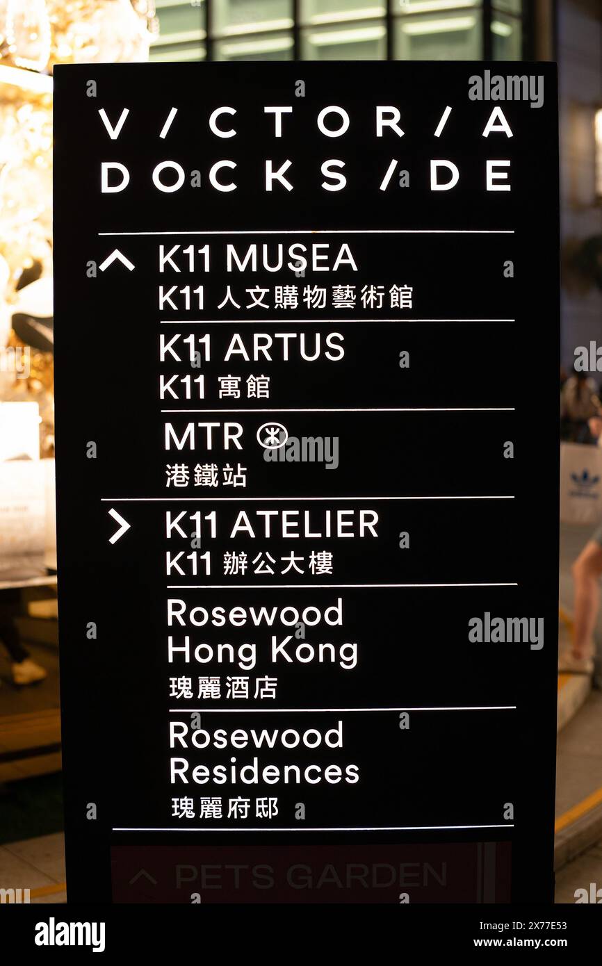 HONG KONG, CINA - 7 DICEMBRE 2023: Un cartello visto a Hong Kong. Foto Stock