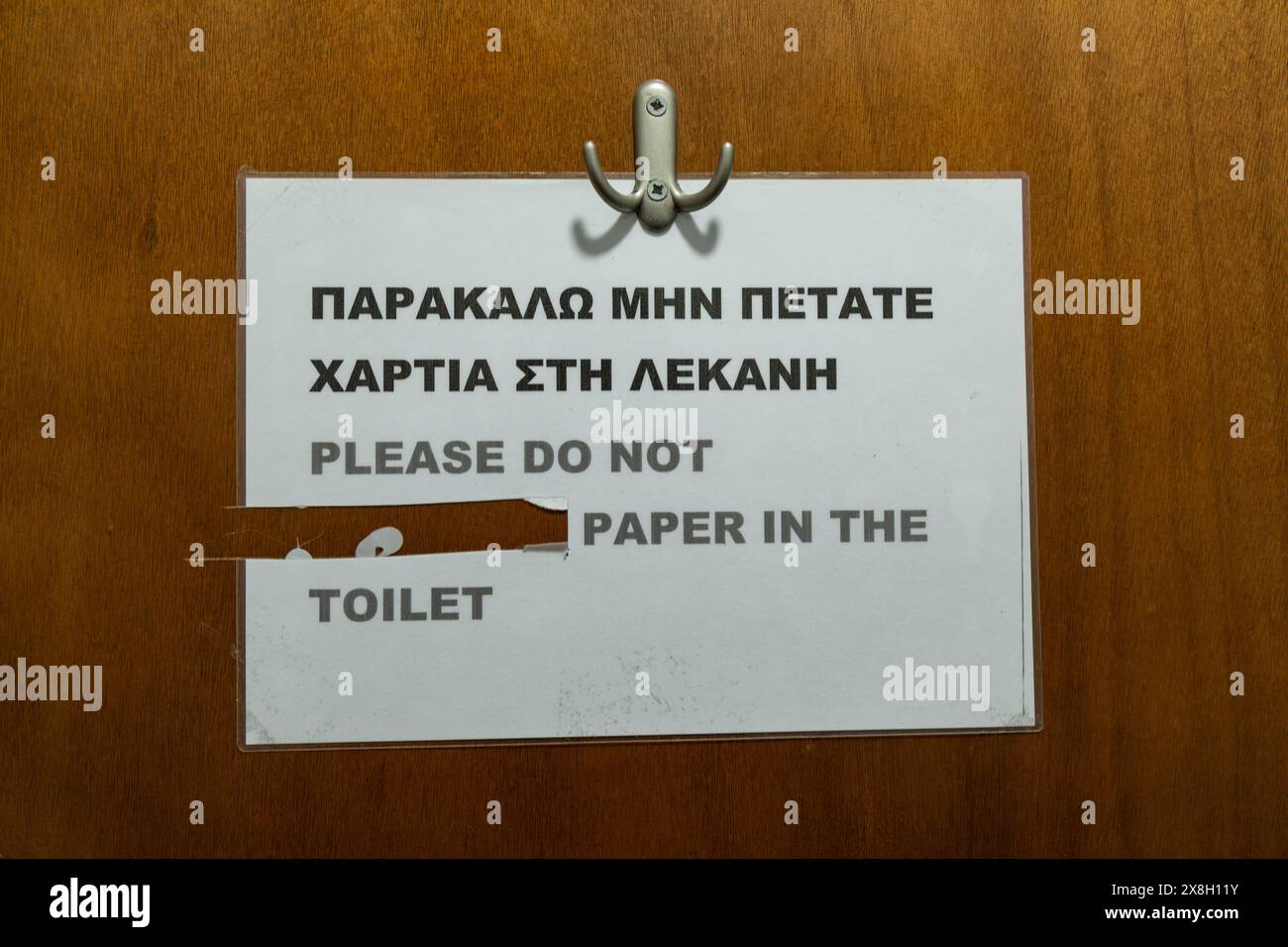 Non gettare carta nel segno del bagno, Atene, Grecia. Foto Stock