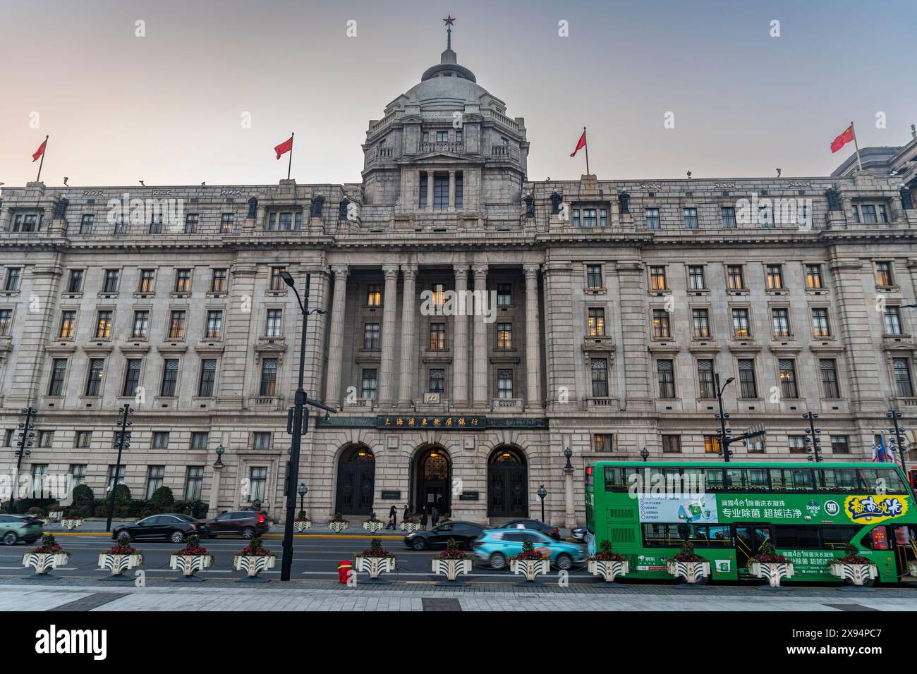 L'edificio Custom House presso il Bund, area fronte mare, Shanghai centrale al tramonto, Shanghai, Cina, Asia Foto Stock