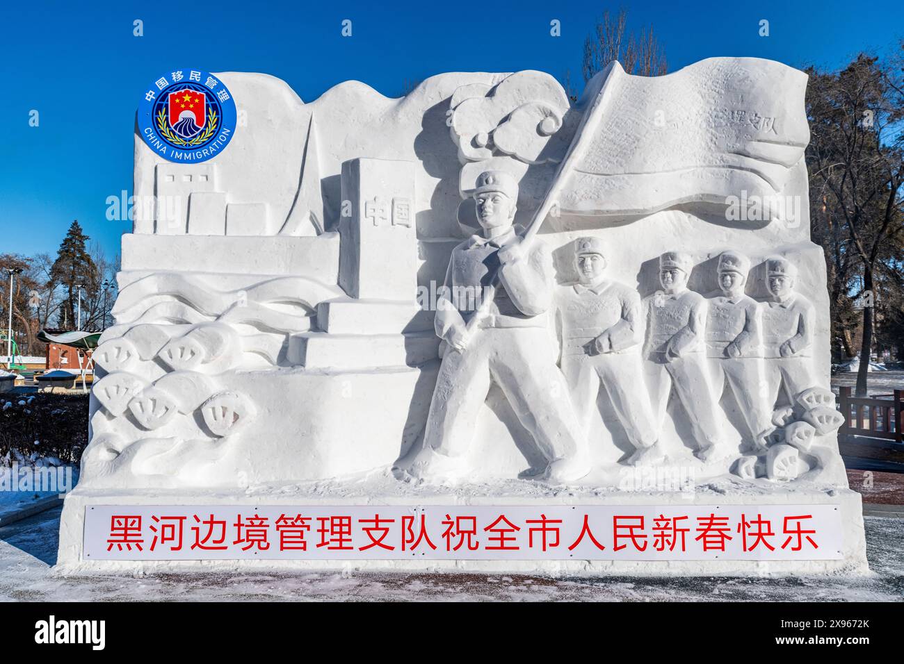 Scultura sulla neve comunista, Heihe, Heilongjiang, Cina, Asia Foto Stock