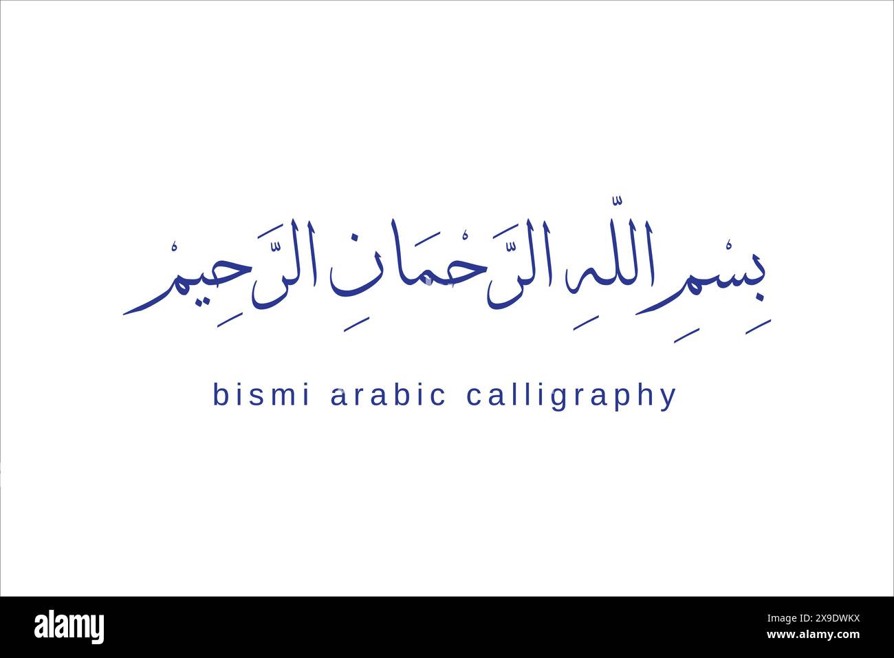 Calligrafia araba ( bismillah ) nel nome di Dio. Illustrazione Vettoriale