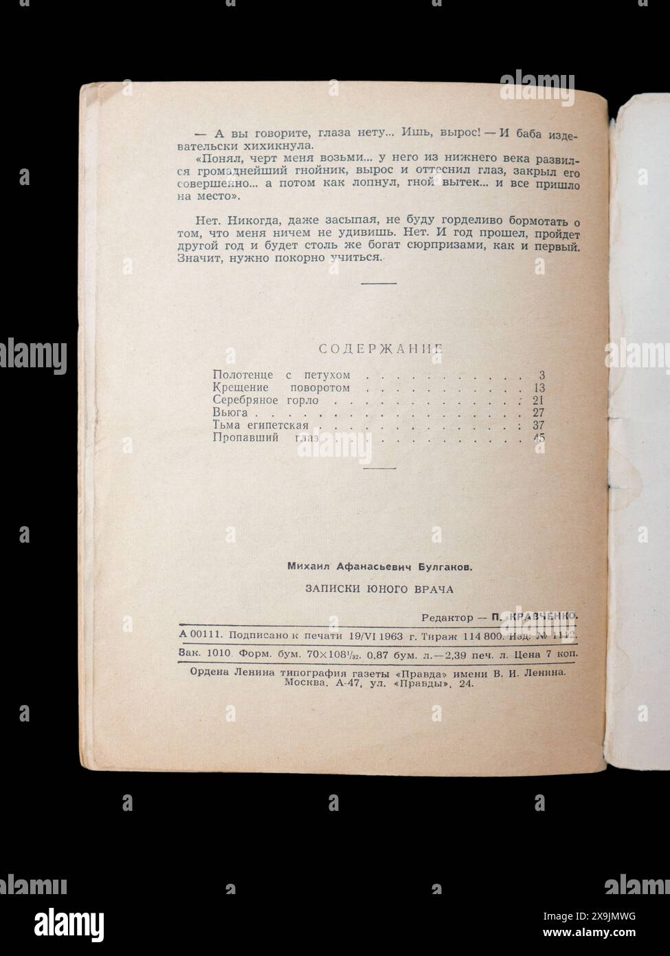 A Young Doctor's notebook (in russo: «Записки юного врача» Zapiski yunogo vracha, letteralmente "Note di Un giovane medico"), noto anche come A Country Doctor's notebook di Mikhail Bulgakov, pubblicato per la prima volta nel 1963 in URSS. Foto Stock