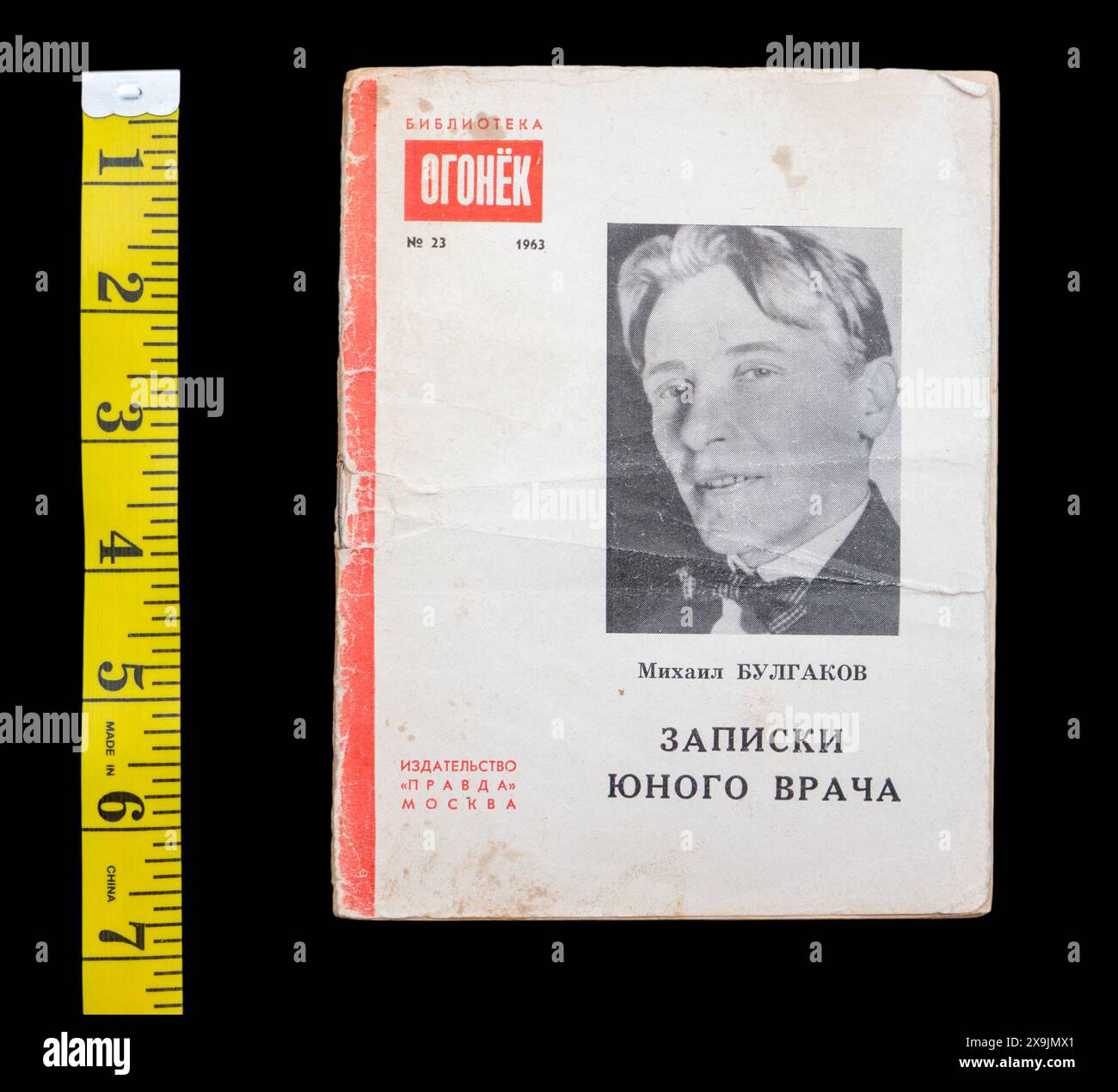 A Young Doctor's notebook (in russo: «Записки юного врача» Zapiski yunogo vracha, letteralmente "Note di Un giovane medico"), noto anche come A Country Doctor's notebook di Mikhail Bulgakov, pubblicato per la prima volta nel 1963 in URSS. Foto Stock