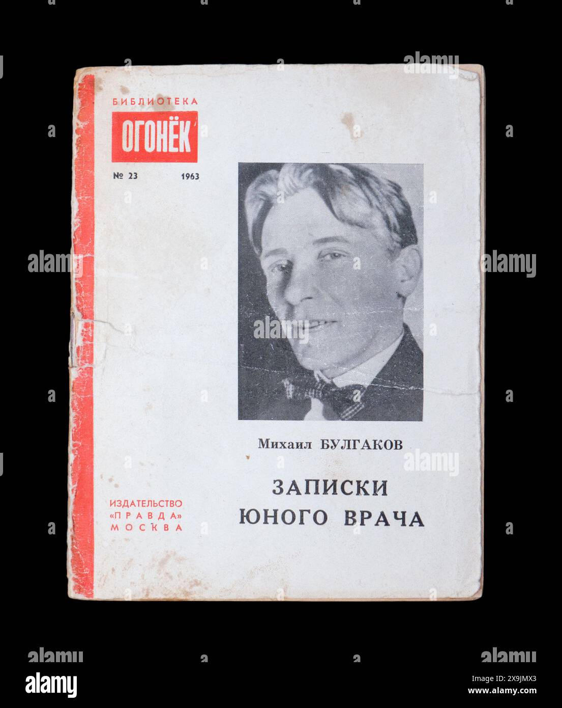 A Young Doctor's notebook (in russo: «Записки юного врача» Zapiski yunogo vracha, letteralmente "Note di Un giovane medico"), noto anche come A Country Doctor's notebook di Mikhail Bulgakov, pubblicato per la prima volta nel 1963 in URSS. Foto Stock