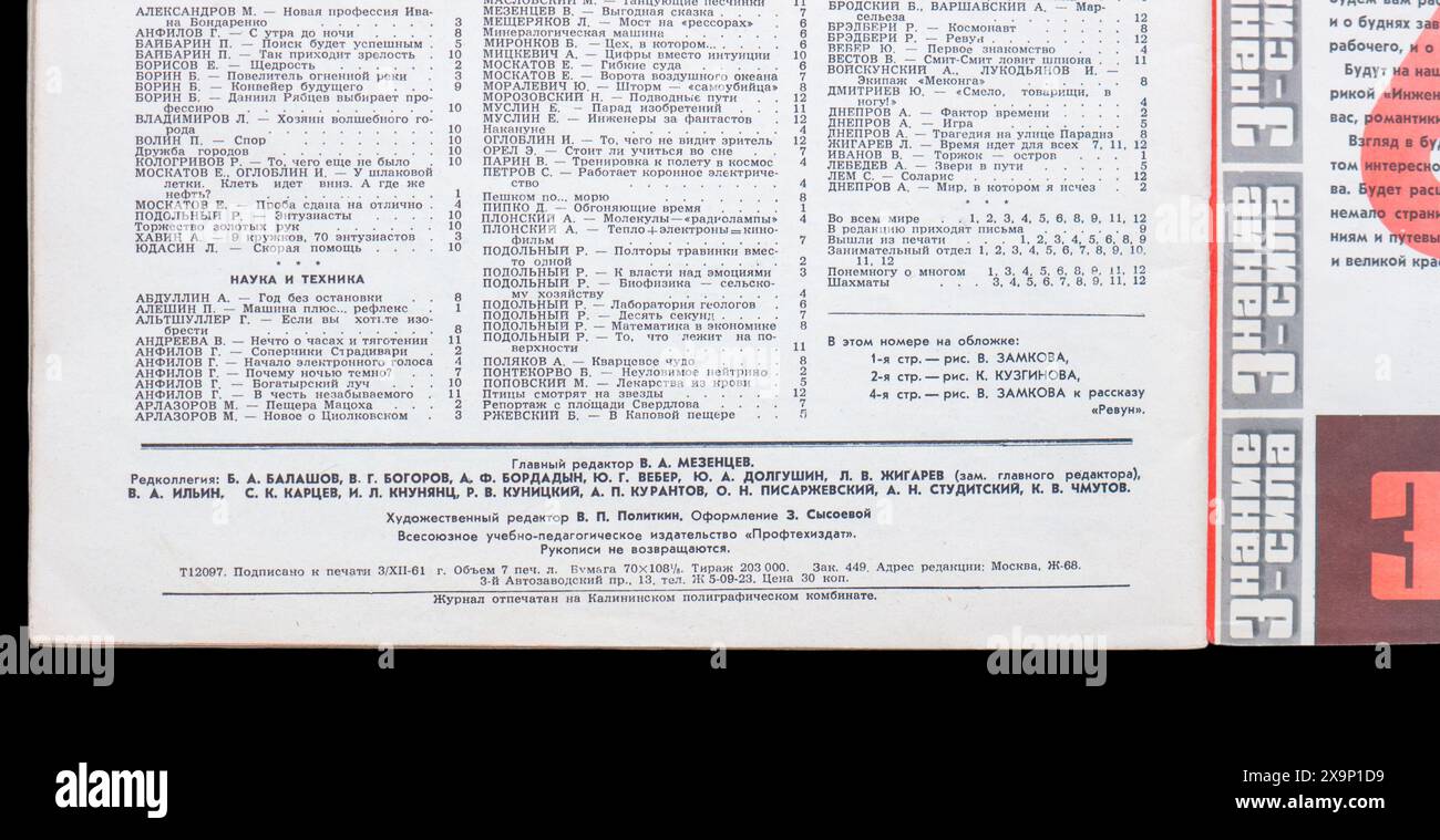 “La conoscenza è potere” (in russo: “Знание-Сила”) è una rivista scientifica e scientifica sovietica e russa fondata nel 1926. ‐ 12 1961. Foto Stock