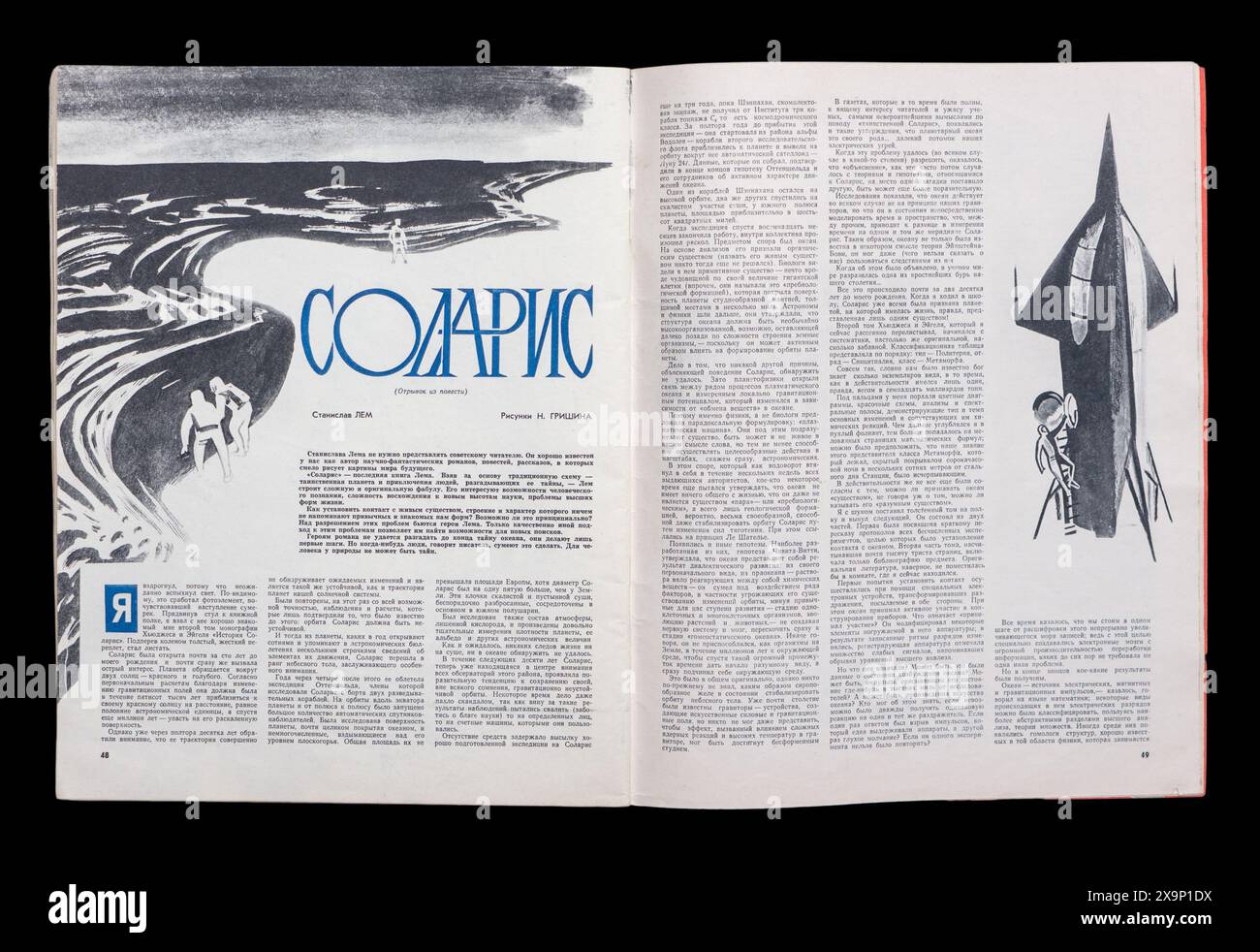 “La conoscenza è potere” (in russo: “Знание-Сила”) è una rivista scientifica e scientifica sovietica e russa fondata nel 1926. ‐ 12 1961. Foto Stock
