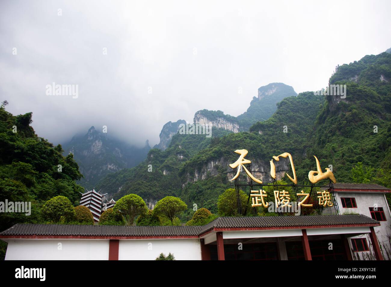 Edifici antichi, antico ufficio di architettura del Parco Nazionale forestale del Monte Tianmen Shan per i cinesi i viaggiatori hanno visitato la grotta di Tianmen Heaven G. Foto Stock