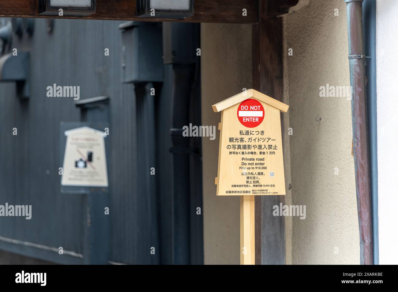 Kyoto, Giappone - 8 giugno 2024: Il segno di divieto fotografico è stato allestito in Hanamikoji Street a Kyoto. Foto Stock