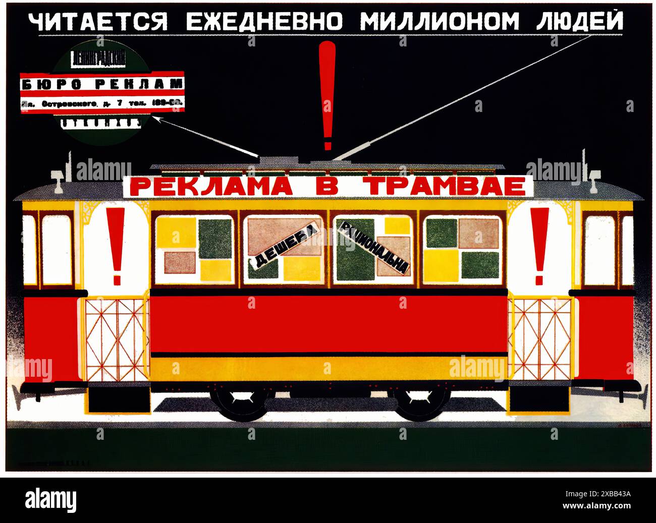 Читается ежедневно миллионом людей, Реклама в трамвае, 1920 anni - Poster russo d'epoca Foto Stock