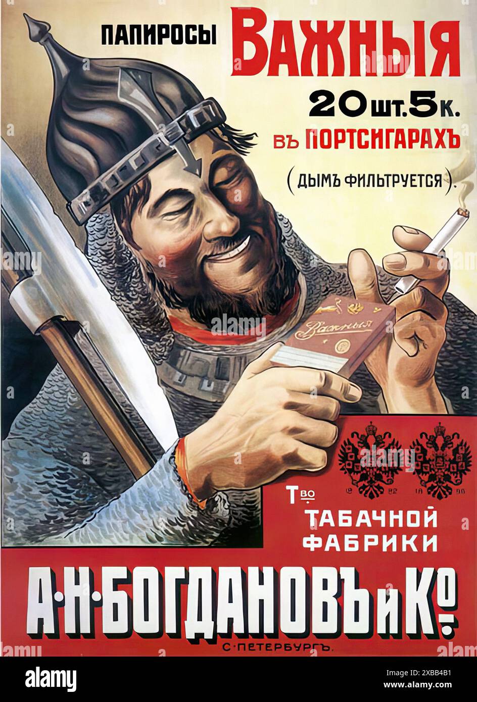 Папиросы «Важные» в портсигарах, 1900-е [ sigarette importanti, in custodie di sigarette, c. 1900s] - poster russo d'epoca Foto Stock