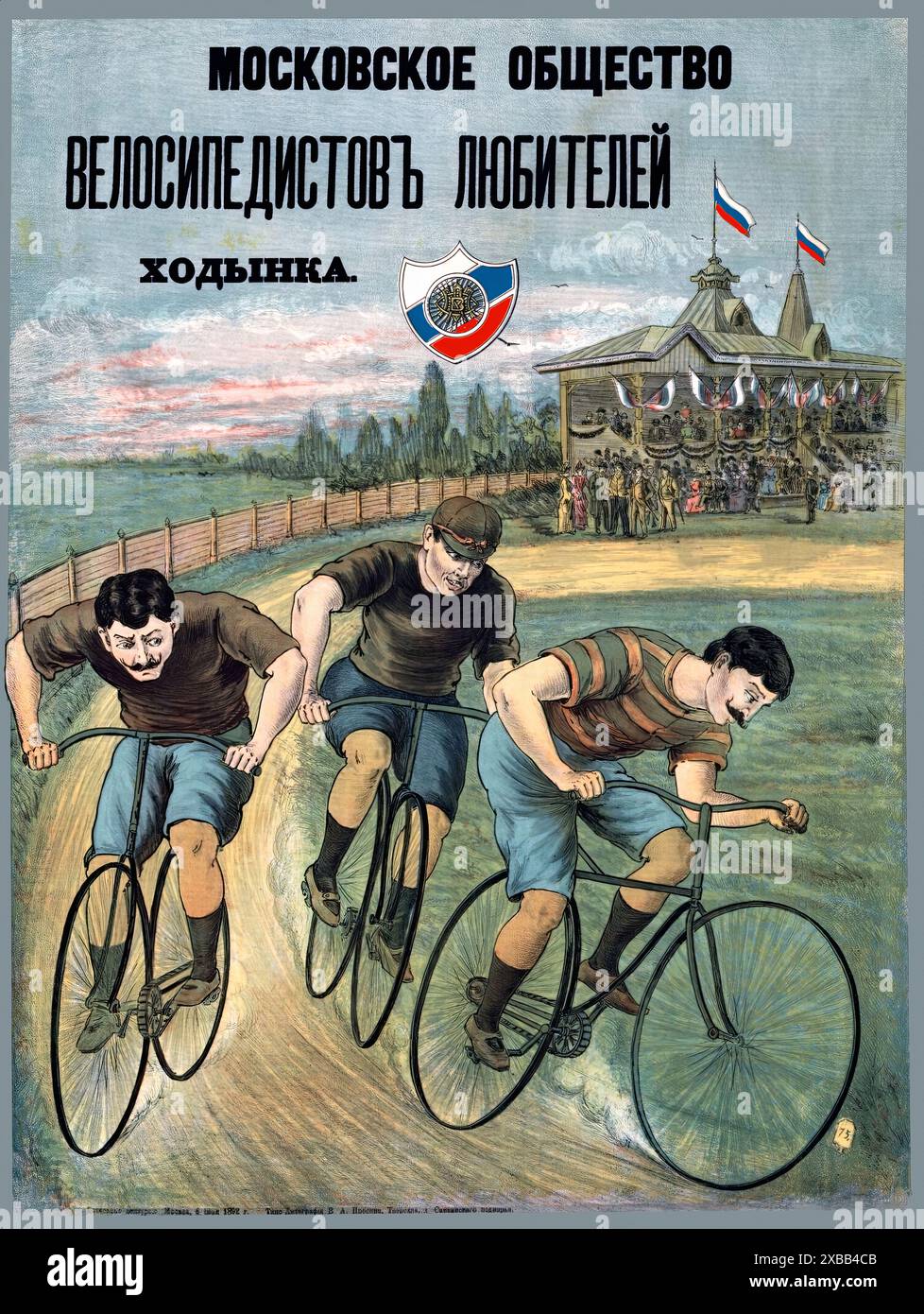 Московское Общество Велосипедистов Любителей, 1892. - Poster russo d'epoca Foto Stock