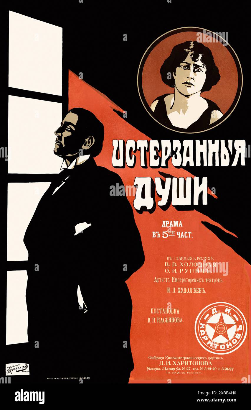 Истерзания Души, Драма в 5 ЧАСТ. (Torment of the Soul, dramma in 5 atti) - Vintage Russian poster Foto Stock