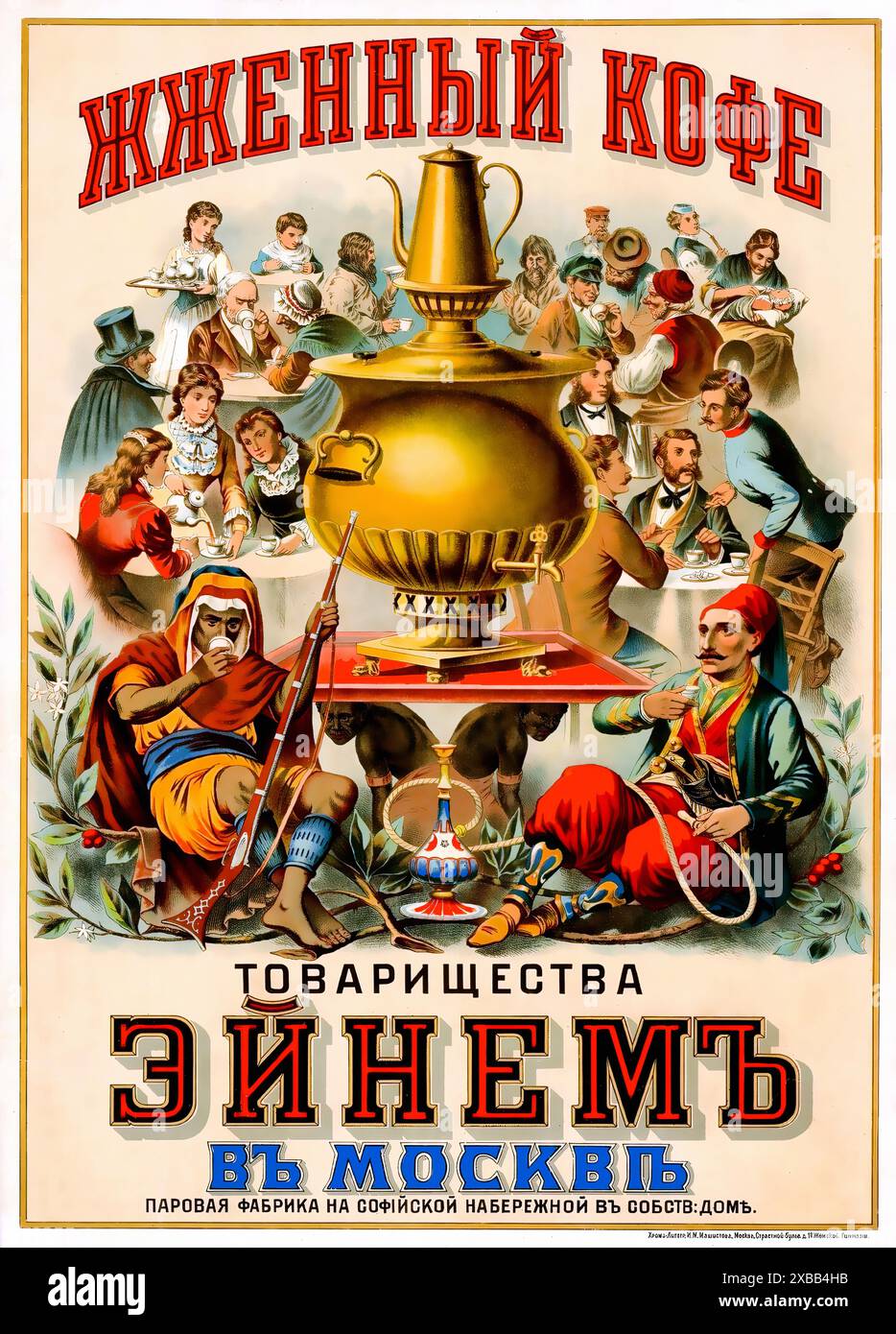 ЖЖеный Кофе, Товарищества Эйнем в Москве. - Poster russo d'epoca Foto Stock