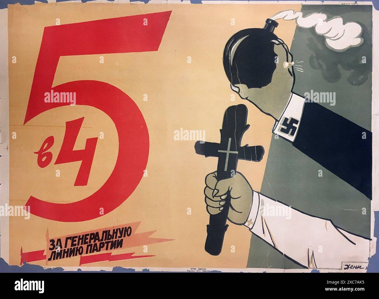 Un poster di propaganda sovietico vintage del 1931 che mostra l'URSS minacciata da una bomba nazista e da un prete che si tiene in braccio. Foto Stock