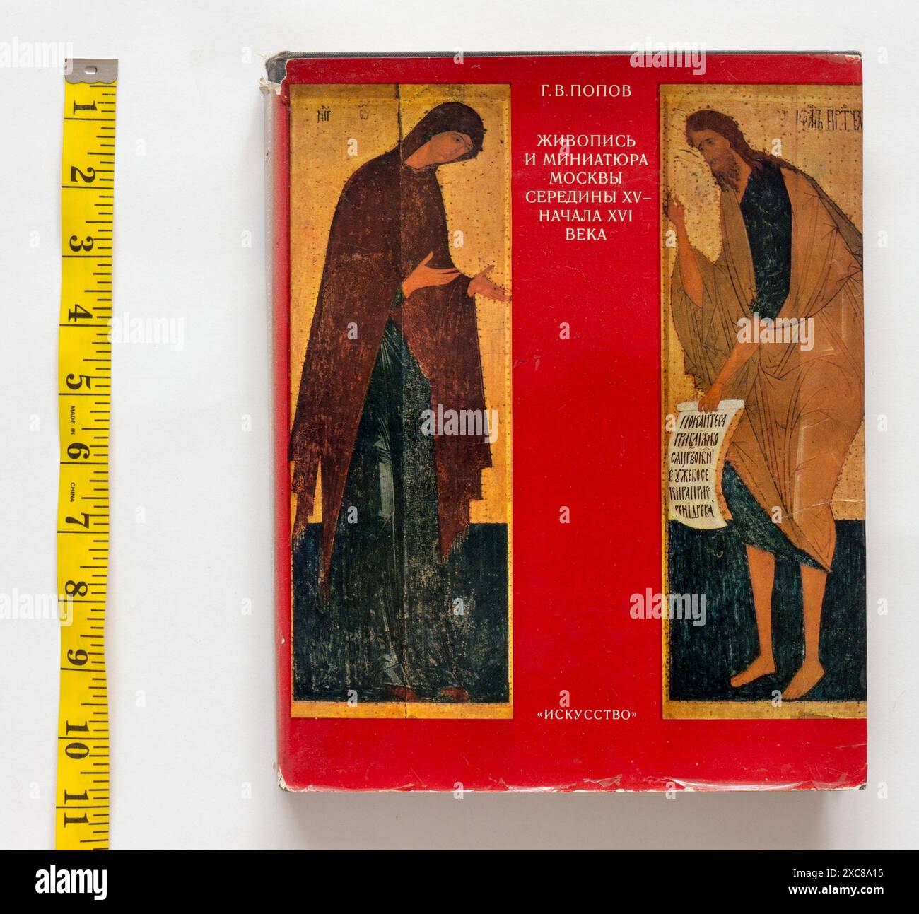 Pittura e miniatura di Mosca dalla metà del XV all'inizio del XVI secolo, di Popov, pubblicato per la prima volta nel 1975 in URSS. Foto Stock