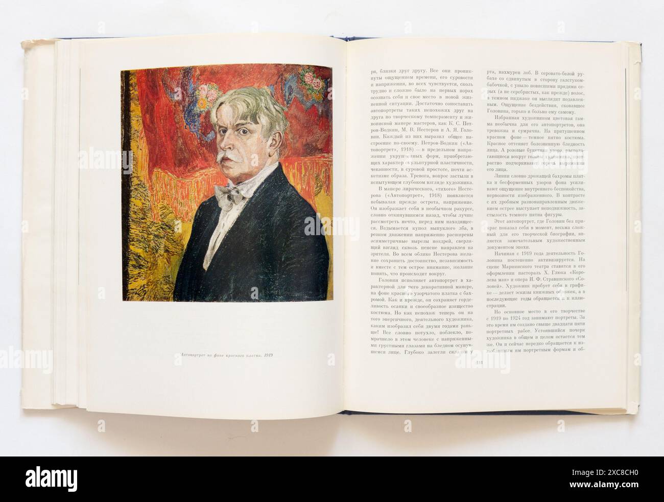 Il "Golovin-Portrait Painter" di Gofman, pubblicato per la prima volta nel 1980 in URSS. Foto Stock Il "Golovin-Portrait Painter" di Gofman, pubblicato per la prima volta nel 1980 in URSS. Foto Stock
