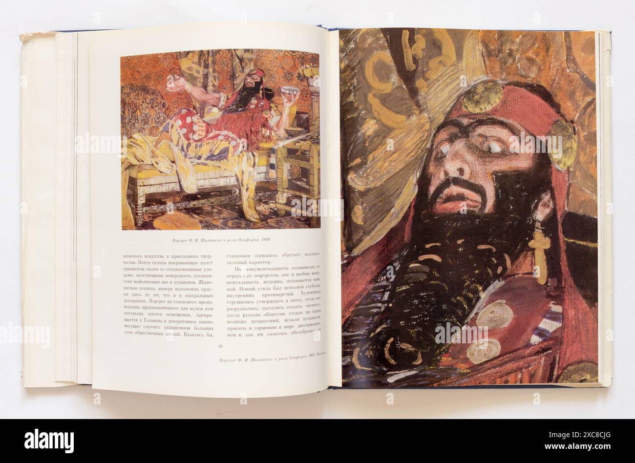 Il "Golovin-Portrait Painter" di Gofman, pubblicato per la prima volta nel 1980 in URSS. Foto Stock Il "Golovin-Portrait Painter" di Gofman, pubblicato per la prima volta nel 1980 in URSS. Foto Stock
