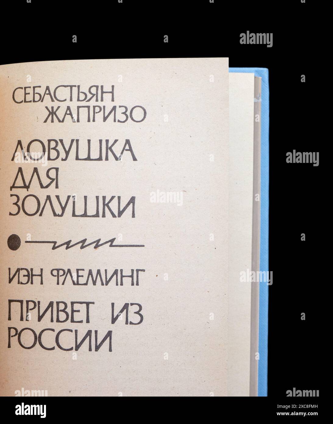 The "from Russia, with Love" (in russo: Привет из России) di Ian Fleming, pubblicato per la prima volta nel 1990 in URSS. Foto Stock