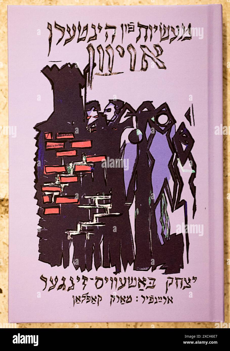 Copertina del libro in Yiddish of Isaac Bashevis Singer's Novel Stories Behind the Oven. Al CYCO, un centro libri e biblioteca yiddish a Long Island City. Foto Stock