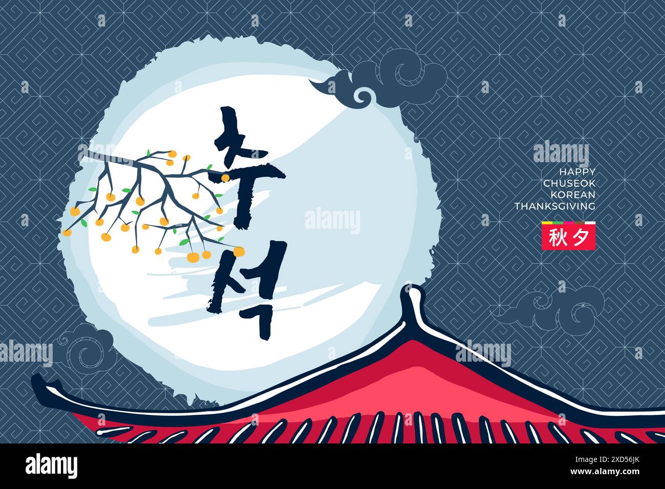 Banner natalizio coreano Happy Chuseok. Festa del Ringraziamento Korea Hangawi. Festa asiatica del raccolto di metà autunno. Tradizionale tetto di hanok in Asia, albero di cachi sulla luna piena. Traduzione: Chuseok Illustrazione Vettoriale