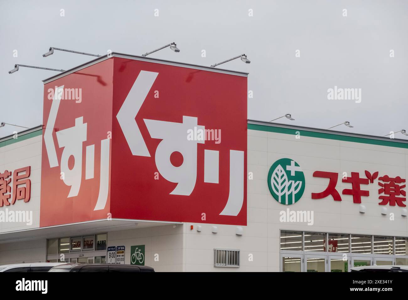 Yamanakako, prefettura di Yamanashi, Giappone. 5 novembre 2023. Un primo piano di un'azienda FARMACEUTICA SUGI in Giappone. Foto Stock