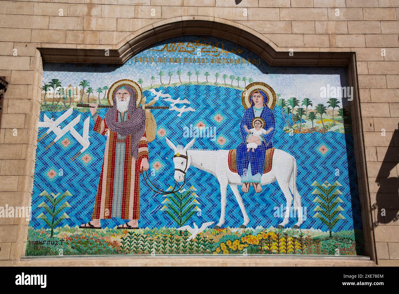 Mosaici del cortile, Chiesa sospesa, risalente al 690 d.C. circa, il Cairo copto, il Cairo, l'Egitto, il Nord Africa, Africa Foto Stock