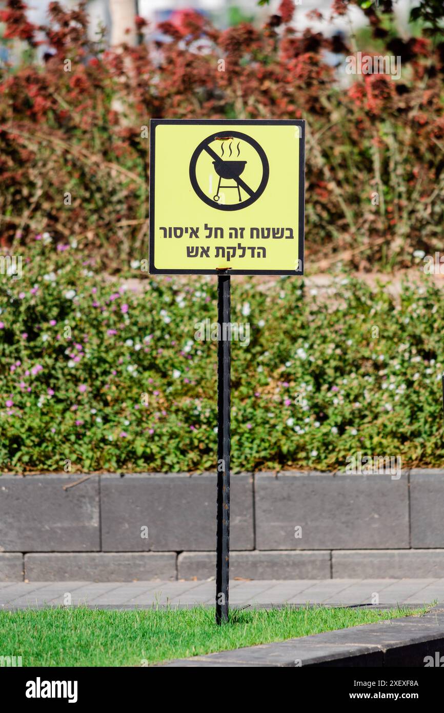 Terminal Park è un'area urbana nel centro di Eilat. Il cartello indica che in quest'area è vietato accendere un incendio. Foto Stock