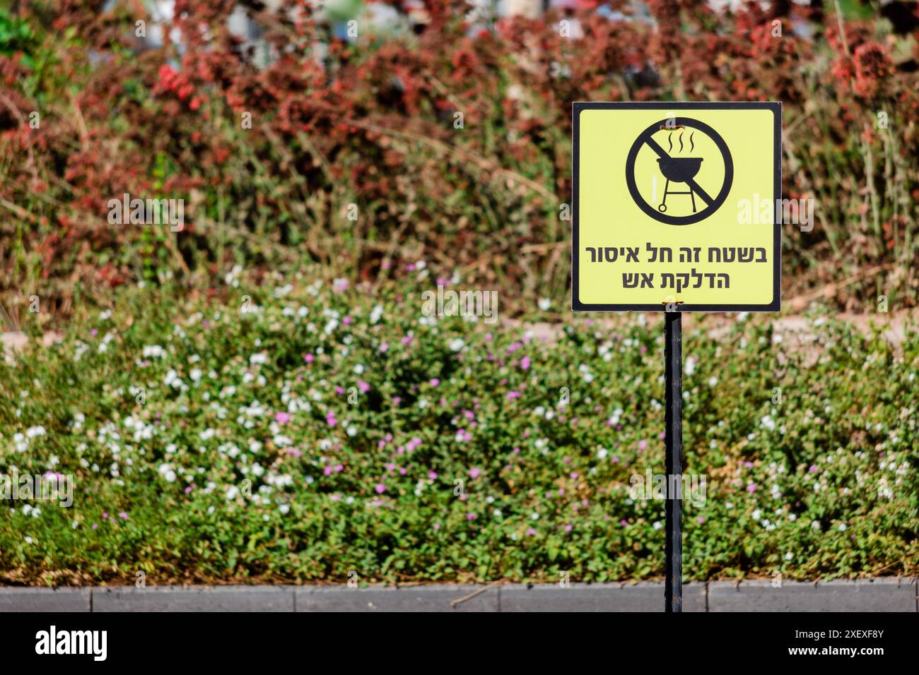Terminal Park è un'area urbana nel centro di Eilat. Il cartello indica che in quest'area è vietato accendere un incendio. Foto Stock