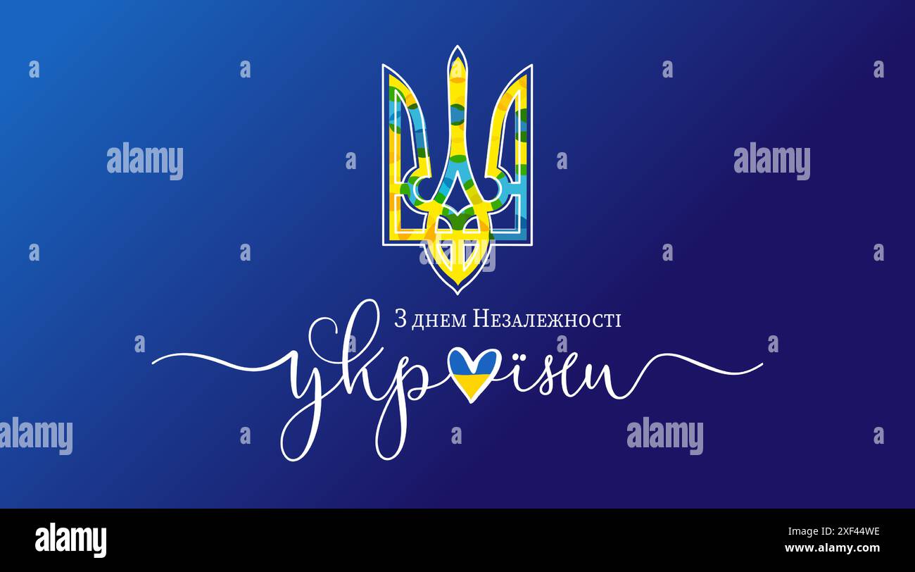 Giorno dell'indipendenza dell'Ucraina bandiera blu, testo ucraino e bandiera a forma di cuore. Traduzione - felice giorno dell'indipendenza dell'Ucraina. Illustrazione vettoriale Illustrazione Vettoriale