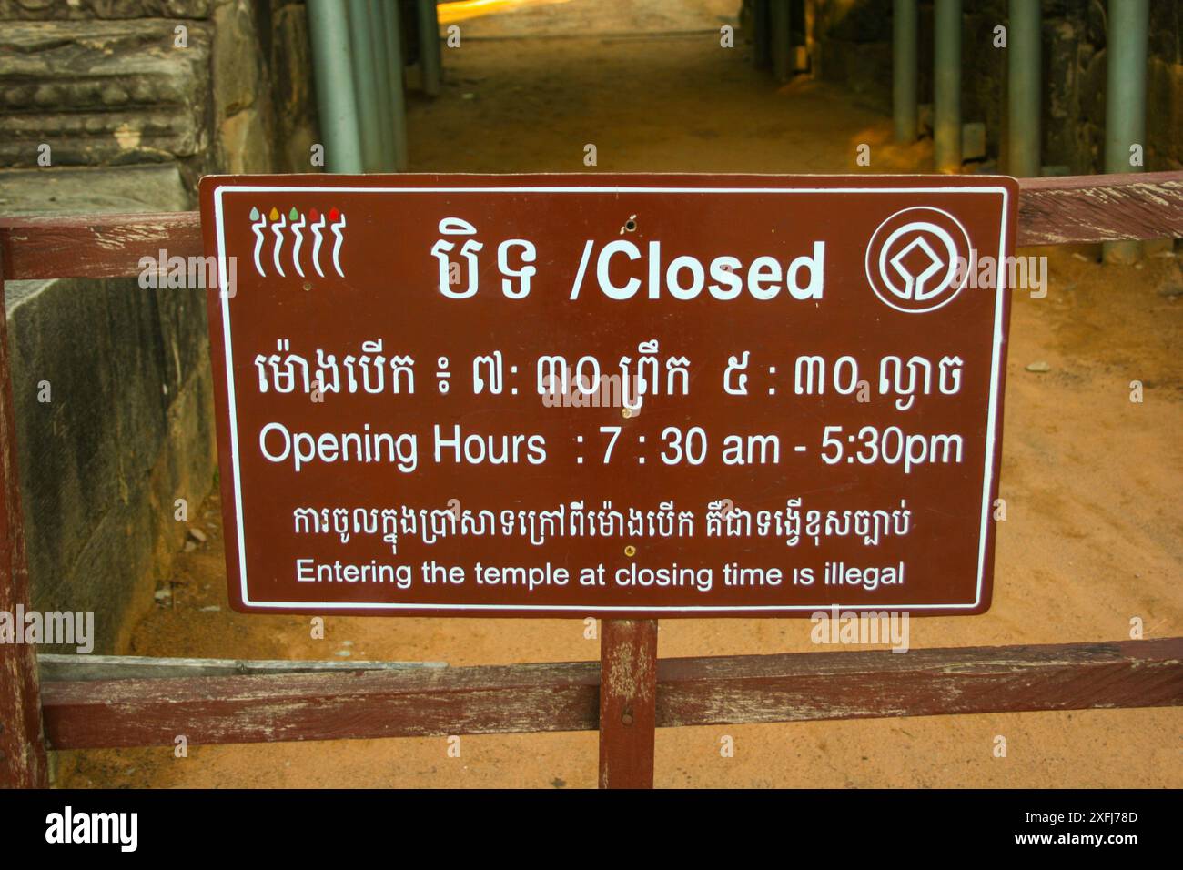 Cartello di chiusura bilingue all'ingresso. Tempio di TA Prohm, parco archeologico di Angkor, provincia di Siem Reap, Cambogia. © Brooks Lieb Foto Stock