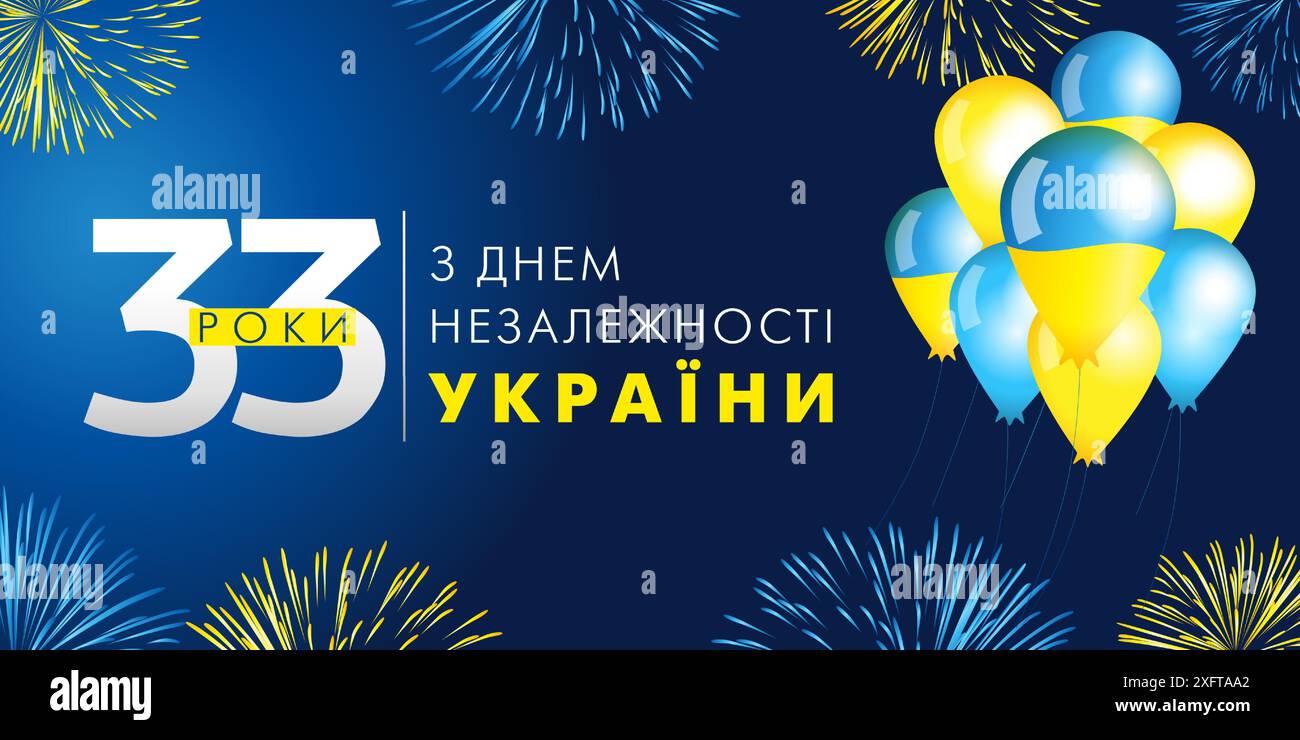 33 anni, felice giorno di indipendenza dell'Ucraina poster con palloncini e fuochi d'artificio. Traduzione - felice giorno dell'indipendenza dell'Ucraina. Illustrazione vettoriale Illustrazione Vettoriale