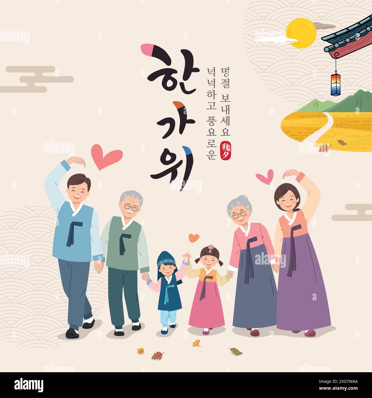 Design dell'evento per il giorno del Ringraziamento coreano. Una grande famiglia si diverte a indossare l'hanbok tradizionale nella sua città natale. Illustrazione Vettoriale